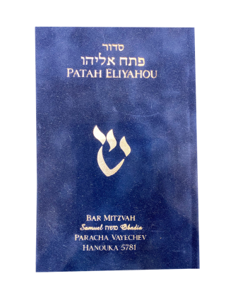 Patah Eliyahou Velour